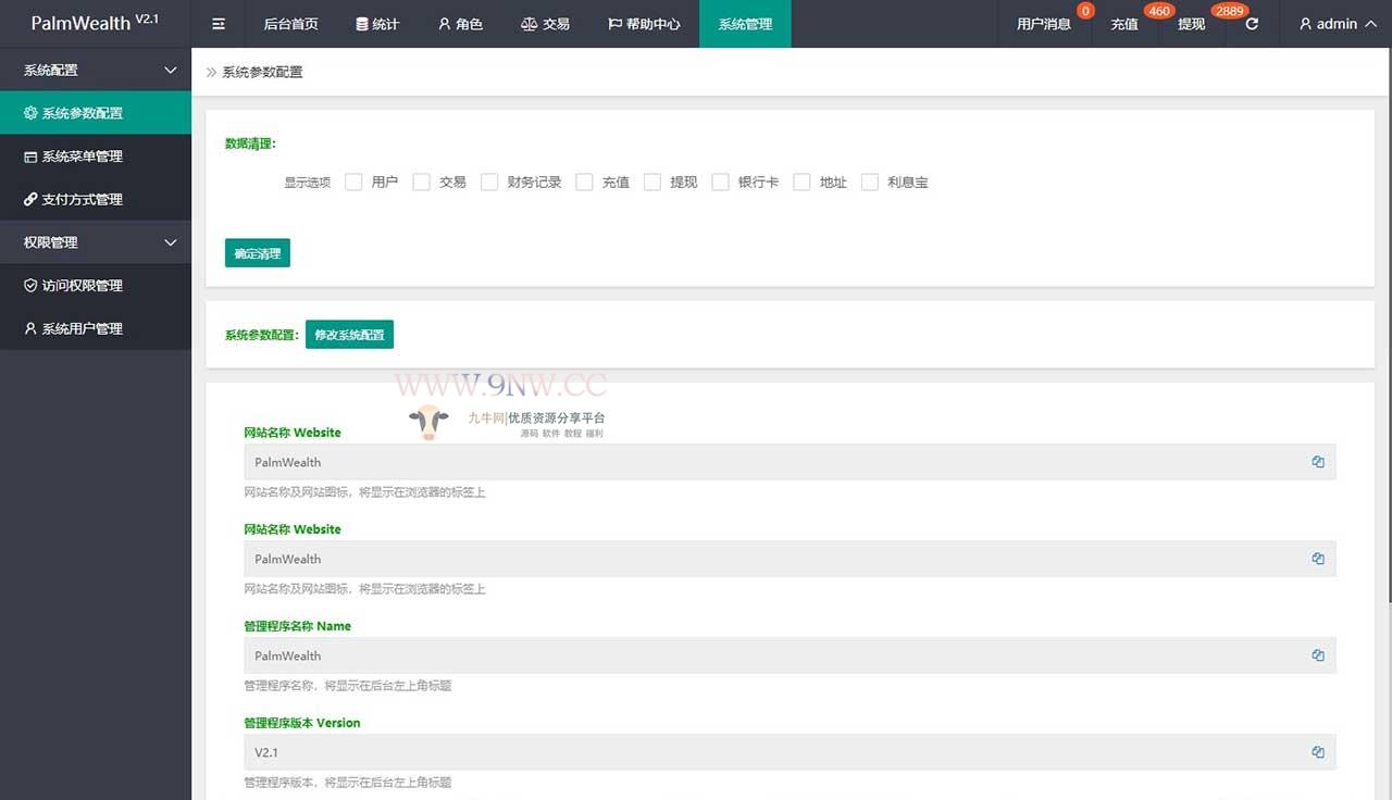 【优选源码】二开英文版任务抢单 网赚运营版系统 - 截图4