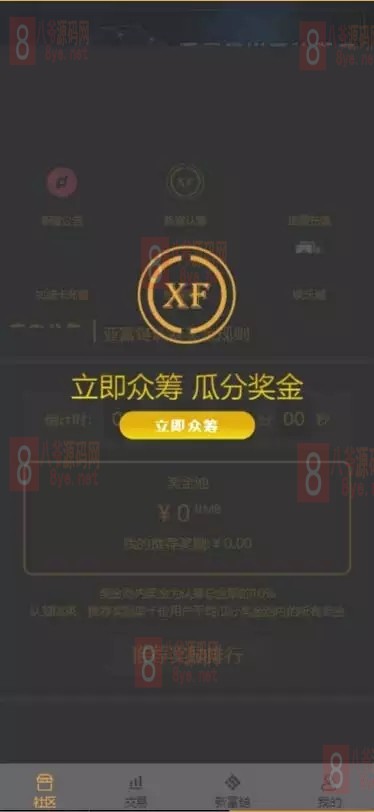 【优选源码】2021新富区块链服务器打包完整运营系统源码 带矿机+区块链+交易+众筹+理财 - 截图2