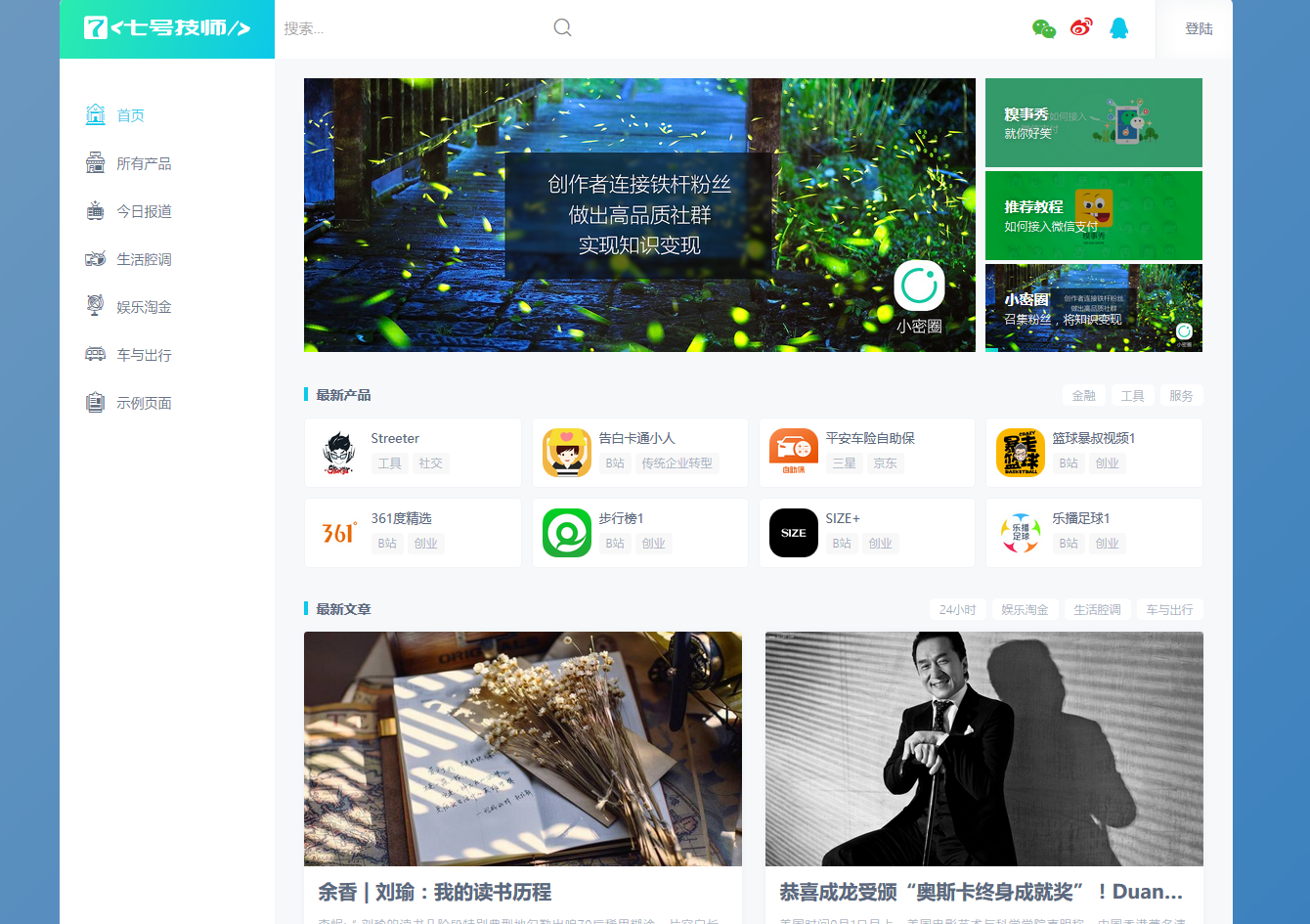 【优选源码】首款微信小程序WordPress主题,免费模板,免费网站模板,适用于小程序收录平台 - 截图4