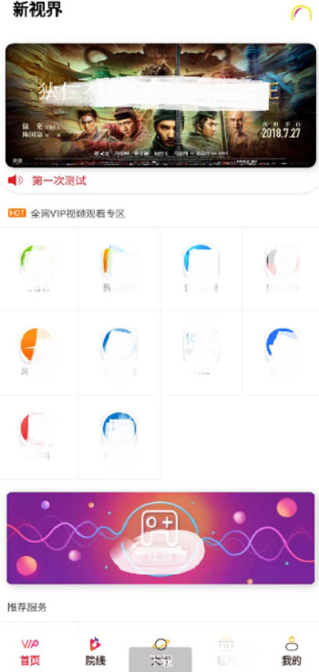 【优选源码】千月双端影视app源码 后端是Thinkphp - 截图1