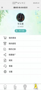 【优选源码】DiDi支付德州扑克 - 截图2