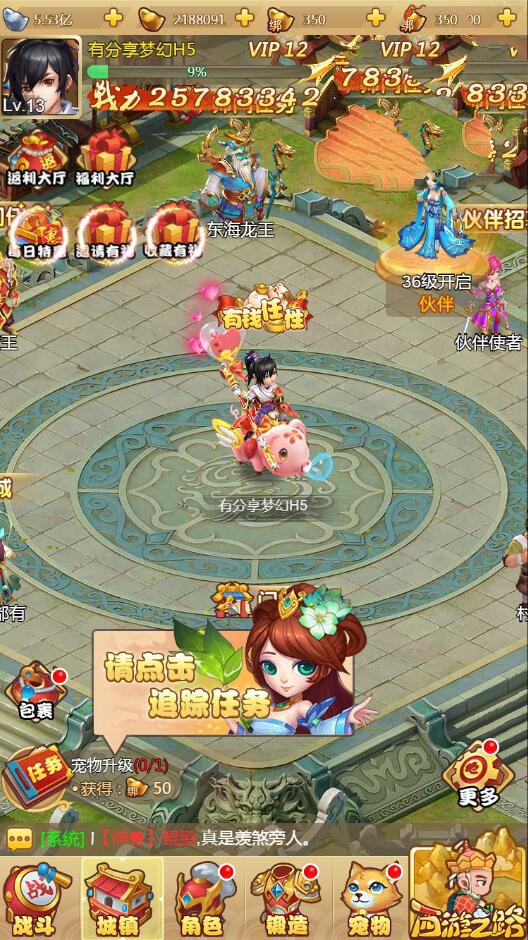 【优选源码】H5手游【梦幻西游H5】手工外网端+授权后台+视频教程附带外网教程 - 截图1