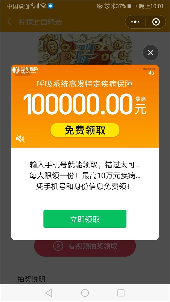 【优选源码】微信红包封面小程序V2版源码,带后台独立版,带测评积分功能转盘抽奖封面上传等等功能 - 截图2