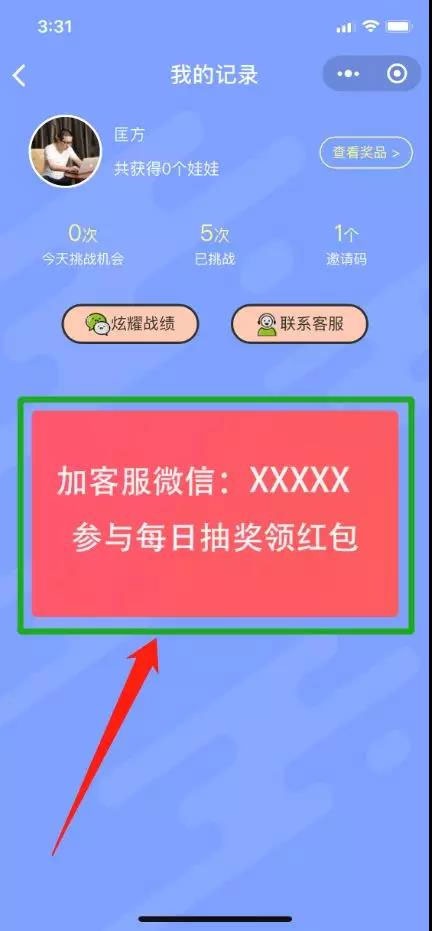 【优选源码】Thinkphp《夺宝答题王》开源可二开答题小程序源码 - 截图2