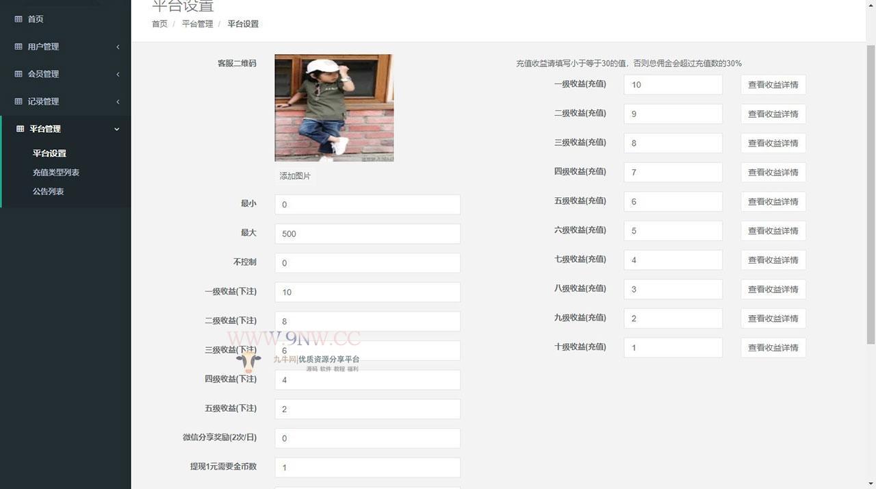 【优选源码】H5赛马娱乐游戏 源码 - 截图4