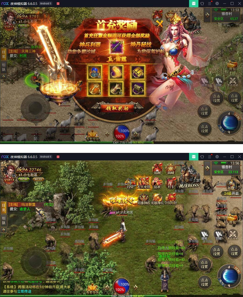 【优选源码】【传奇】美杜莎传奇一键端+跨服+GM后台+外网教程+安卓APP - 截图1