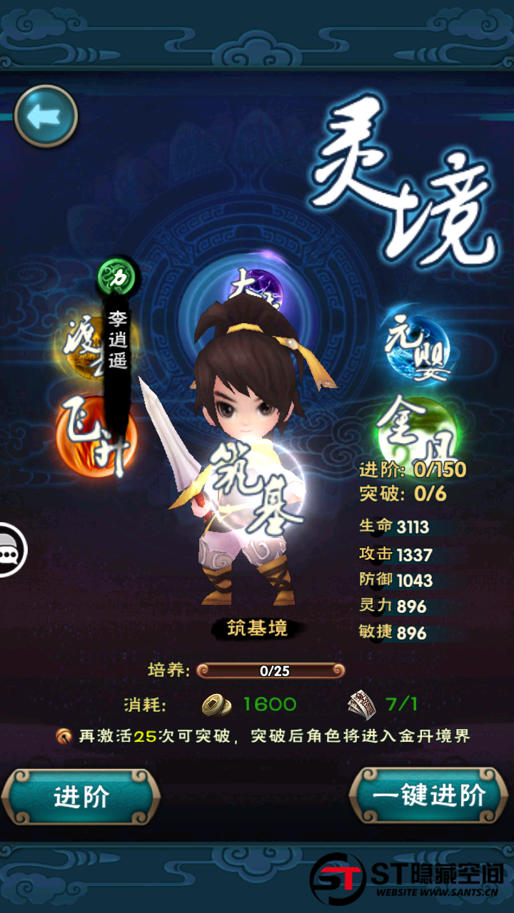 【优选源码】 【仙剑奇侠传】一键端+教程+双端+后台 - 截图9