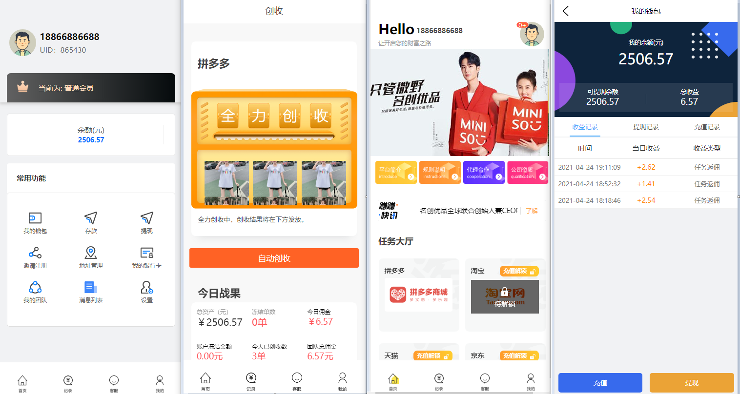 【优选源码】V12抢单/独家二开/前端重构/带视频教程 - 截图2