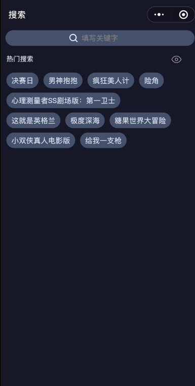 【优选源码】一款正规影视小程序源码分享包含视频教程 - 截图1