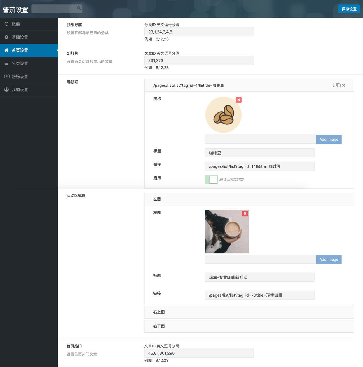 【优选源码库】WordPress小程序 - 截图7