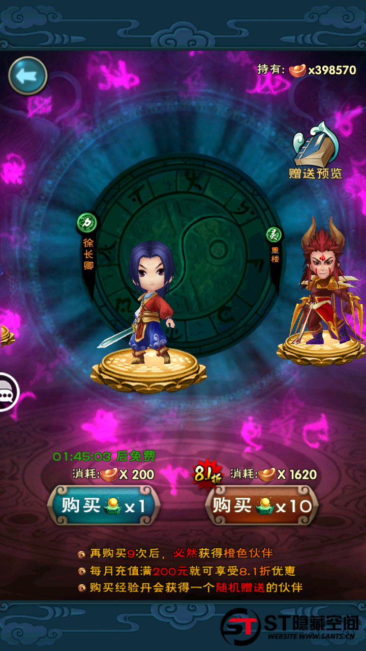 【优选源码】 【仙剑奇侠传】一键端+教程+双端+后台 - 截图1