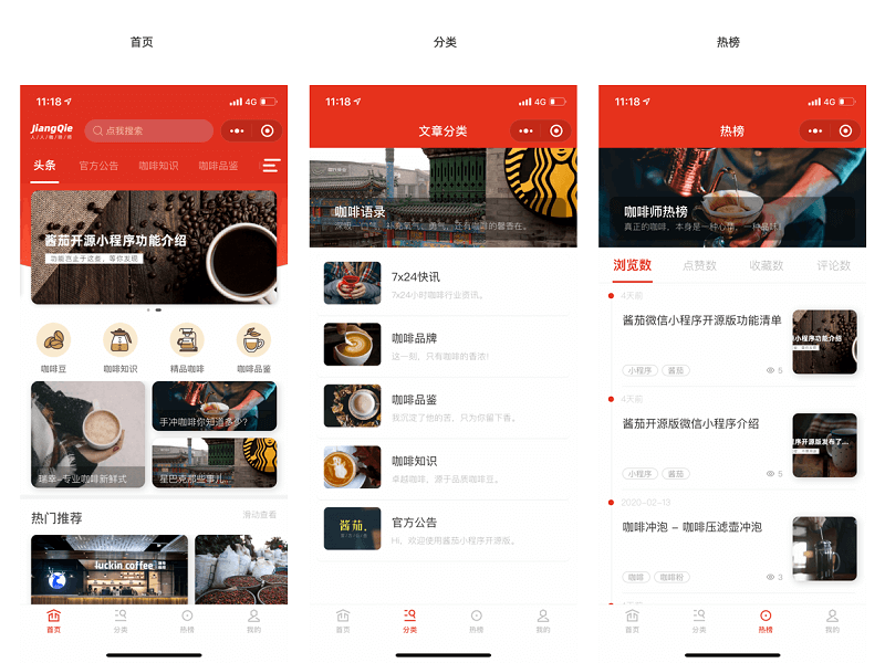 【优选源码库】WordPress小程序 - 截图4