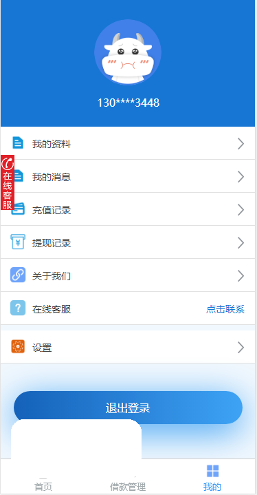 【优选源码】(运营版本)小额借贷 贷款系统源码 - 截图3