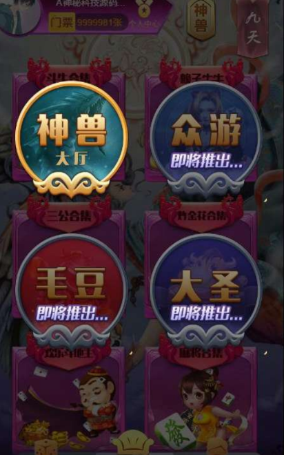 【优选源码】h5源码分享 包含25个游戏大厅，游戏包含牛牛、癞子牛牛、金花和三公四种玩法 - 截图3