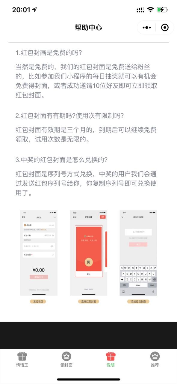 【优选源码】红包封面小程序云开发前端源码 - 截图3