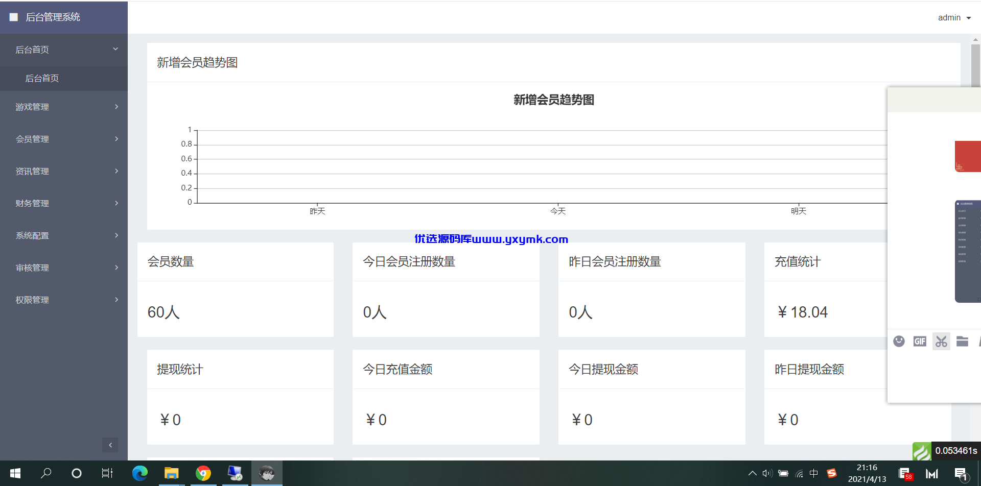 【优选源码】2021年无授权版猎金电竞系统/和平精英王者荣耀游戏竞赛掌趣电竞 - 截图2