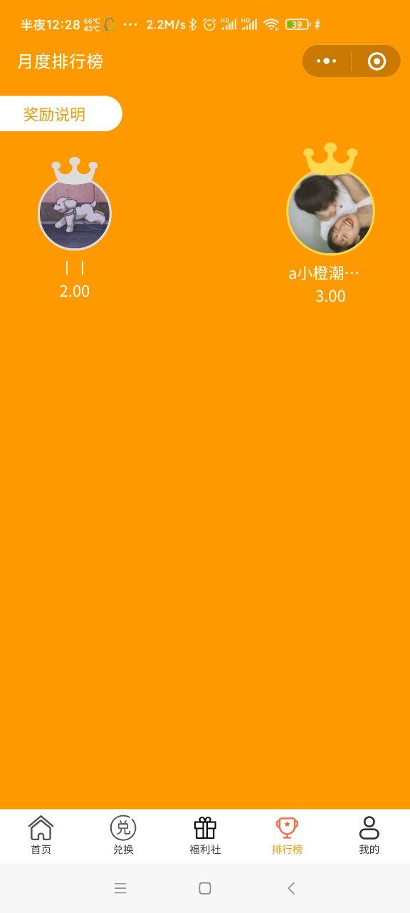 潘达抽奖盒子V4.1.9 - 截图2