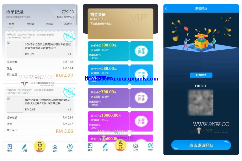 【优选源码】二开 三语言( 中文、英语、马来语) 自动抢单系统源码 - 截图1