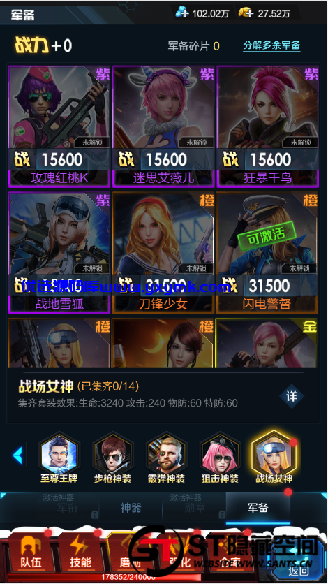 【优选源码】【全民突击H5】一键端+教程+物品授权后台 - 截图5