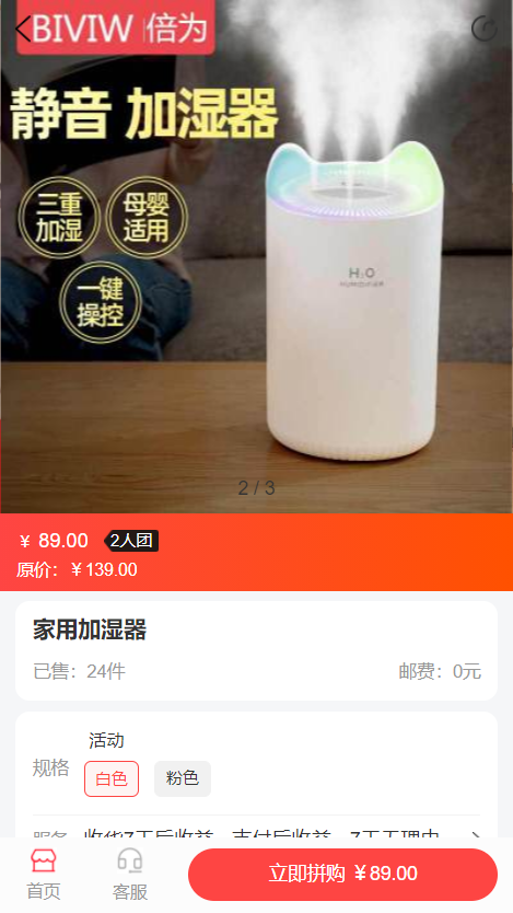 【优选源码】 芝麻当家运营级商城源码/H5/小程序/网页 - 截图5