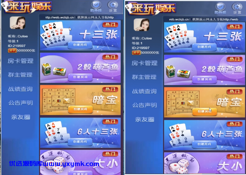 【优选源码】来玩大厅H5源码/全开源/葫芦鱼/暗堡 - 截图1