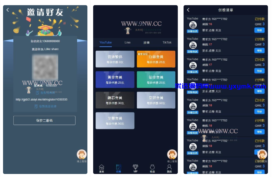 【优选源码】TP5+VUE国际版多语言抖音分享点赞任务平台源码包括泰语越南语英语等 - 截图3