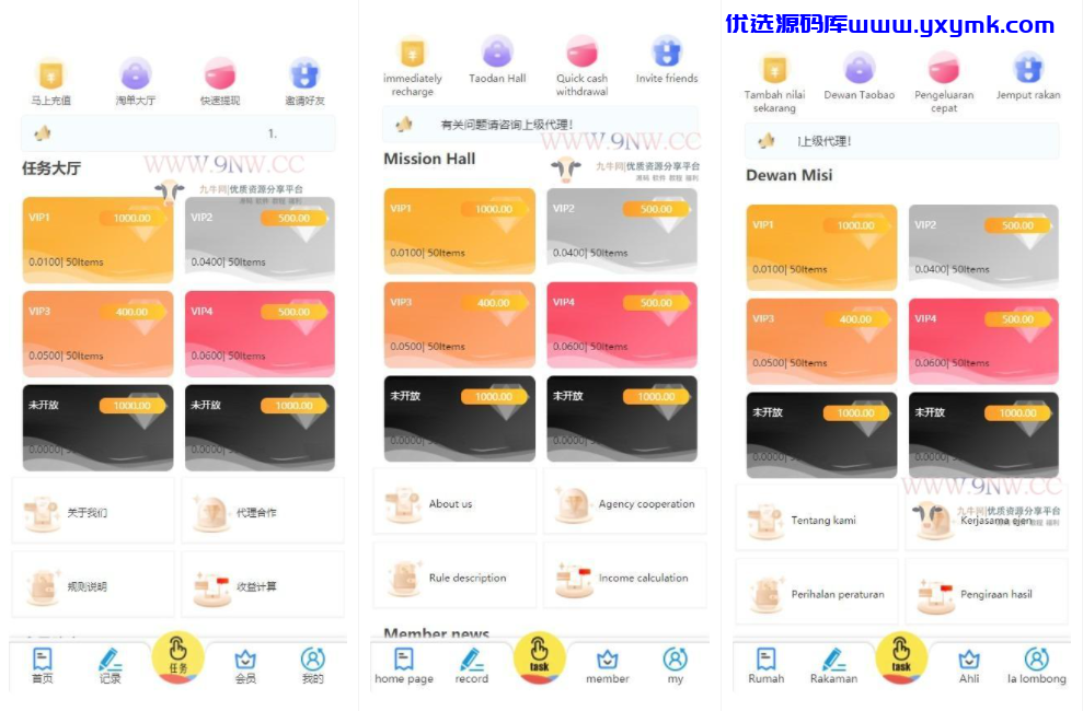【优选源码】二开 三语言( 中文、英语、马来语) 自动抢单系统源码 - 截图3