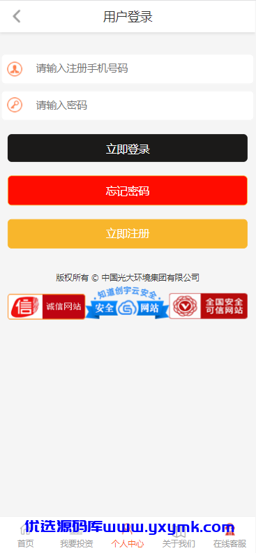 【优选源码】影视投资理财源码 众筹余额宝理财修复版 - 截图6