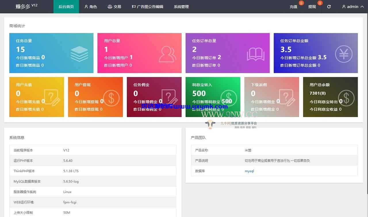 【优选源码】最新二开定制 抖音快手点赞任务悬赏源码 - 截图5