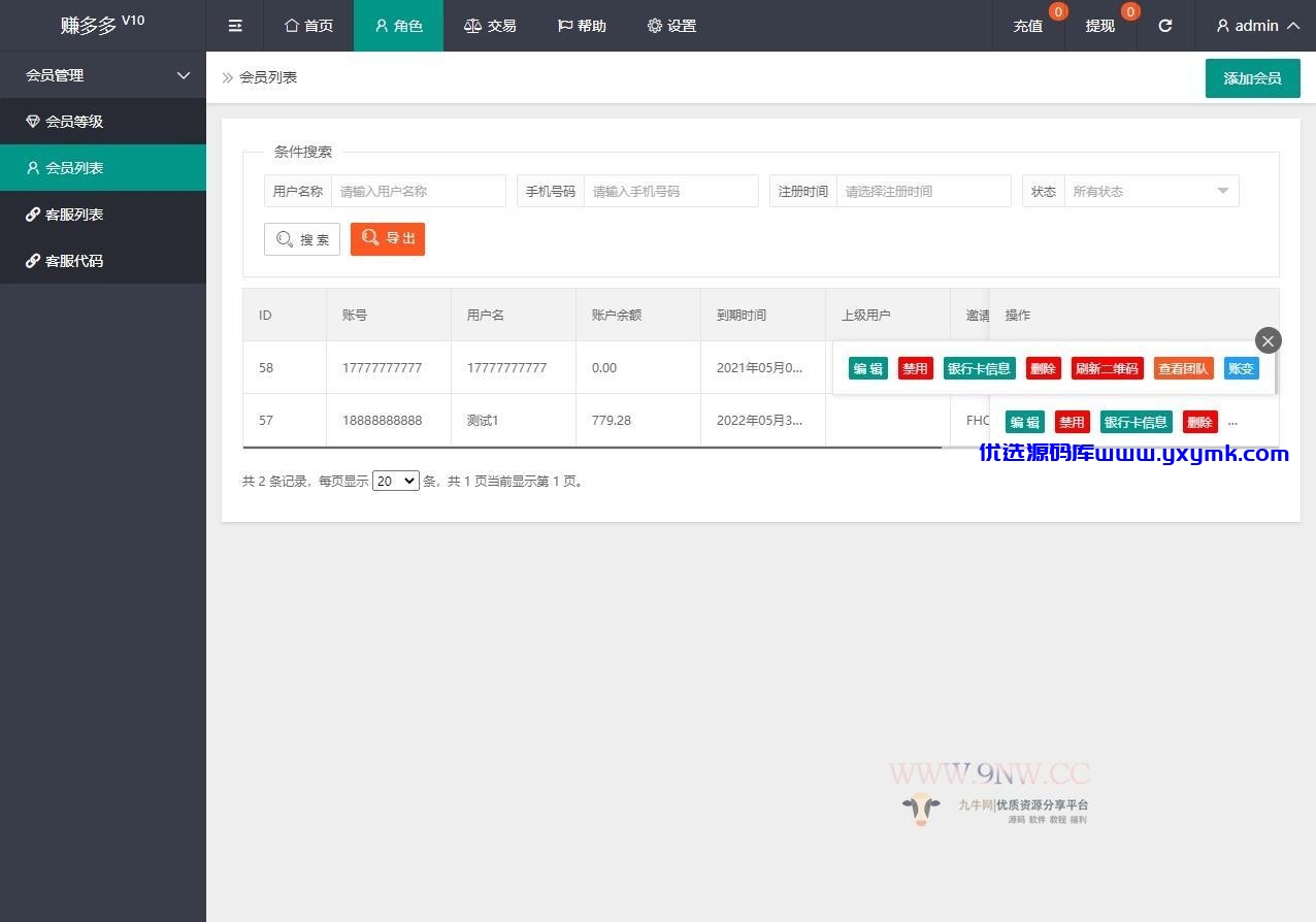 【优选源码】二开 三语言( 中文、英语、马来语) 自动抢单系统源码 - 截图6