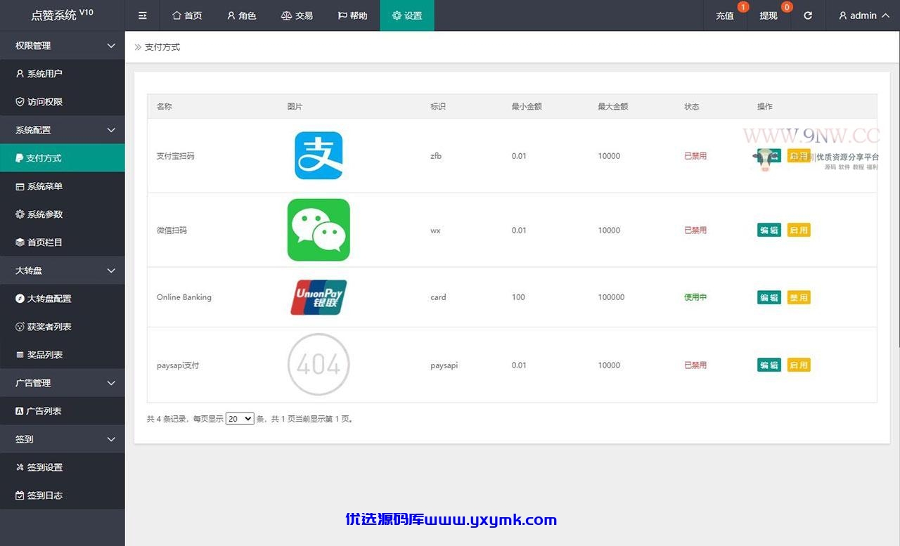 【优选源码】最新二开 多语言 任务点赞系统功能强大 - 截图4