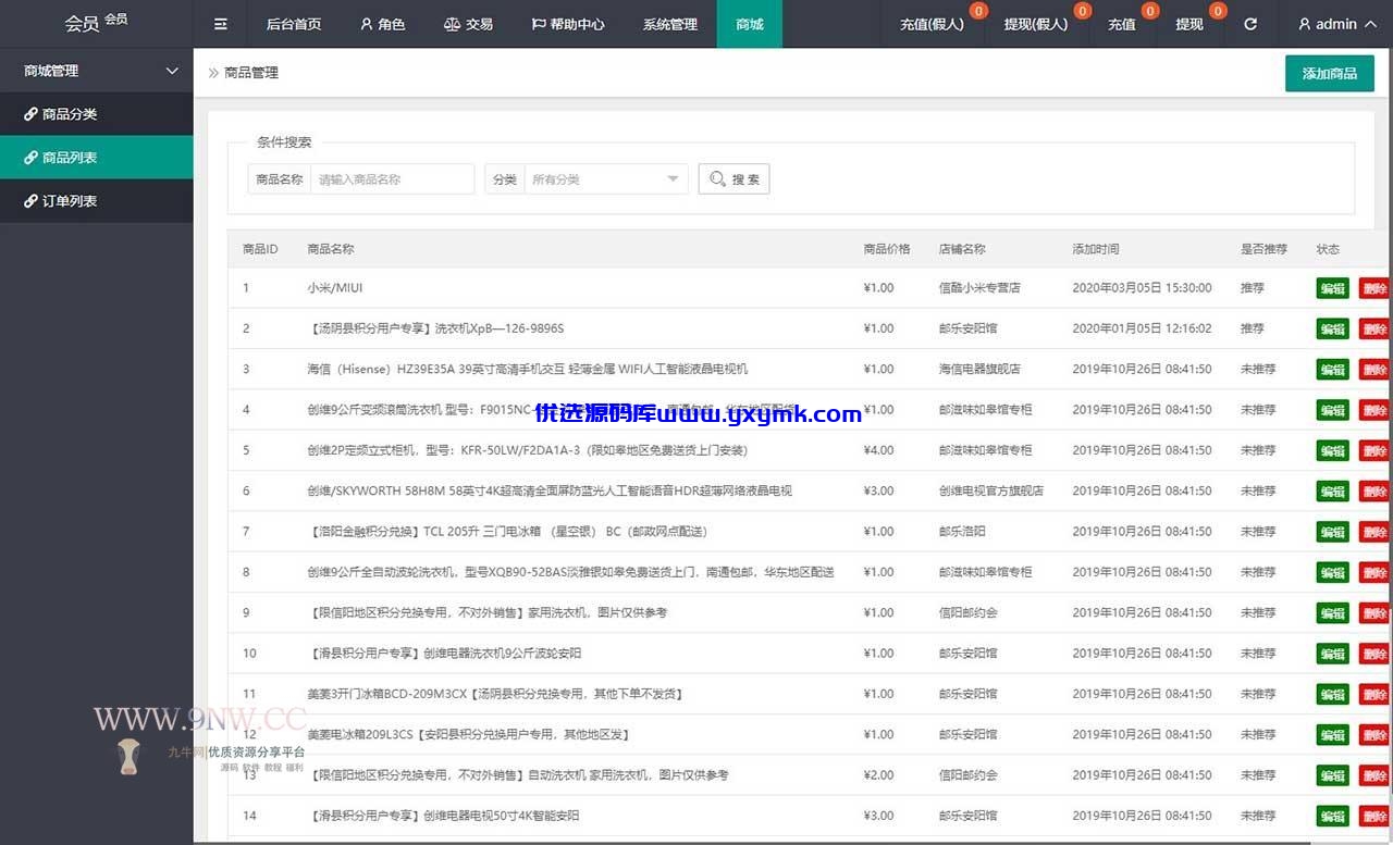 【优选源码】最新二开任务自动抢单系统源码 中、英、泰三语言版 - 截图5
