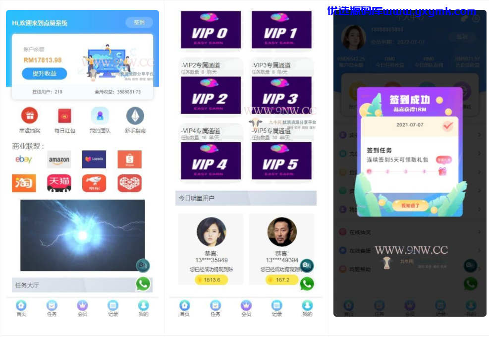 【优选源码】最新二开 多语言 任务点赞系统功能强大 - 截图6
