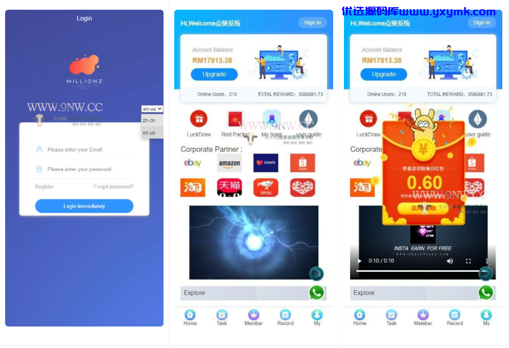 【优选源码】最新二开 多语言 任务点赞系统功能强大 - 截图5