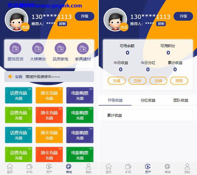 【优选源码】PHP 源码二开区块挖矿源码,ThinkPHP 内核的,二开过的,界面看上去不错的。 - 截图2