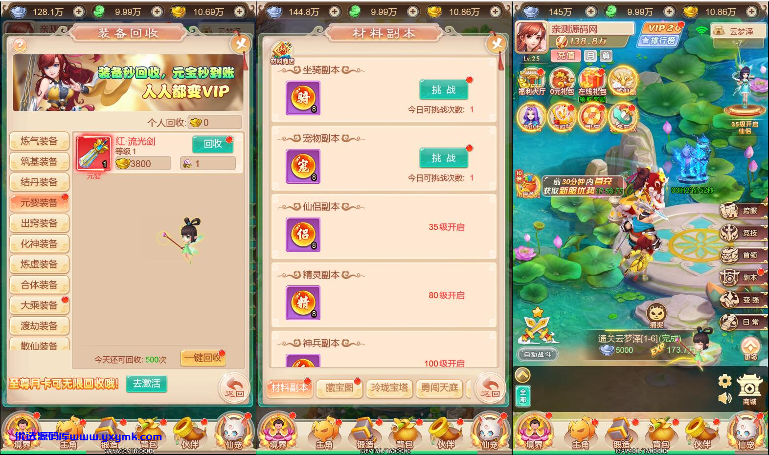 【优选源码】【暴走西游H5】一键端三网H5游戏暴走西游H5+视频教程|Win一键服务端+GM后台[亲测源码网] - 截图1
