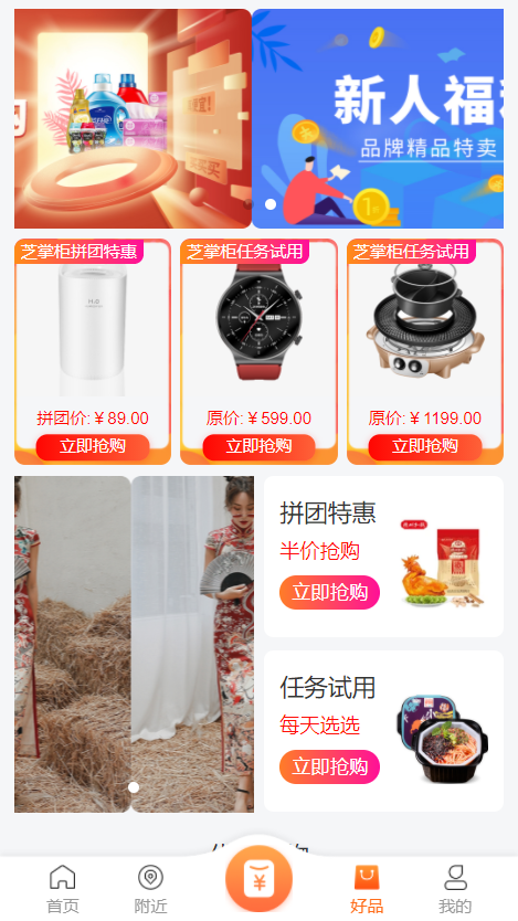 【优选源码】 芝麻当家运营级商城源码/H5/小程序/网页 - 截图2