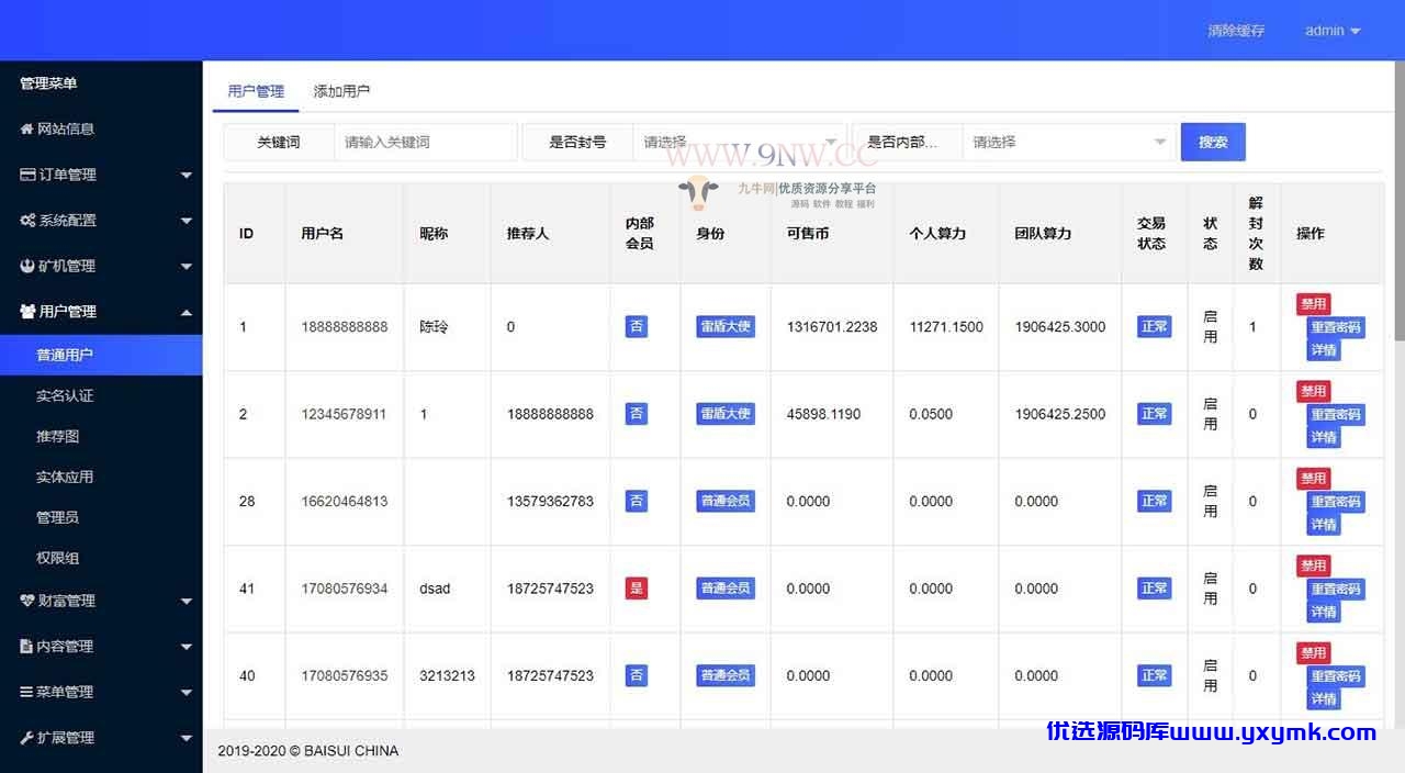 【优选源码】【开发版】区块链紫色投资理财 矿机系统 - 截图4