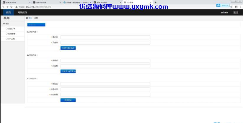 【优选源码】【丹哥传奇】白日门三职业一键端+GM工具【友站亲测】 - 截图8