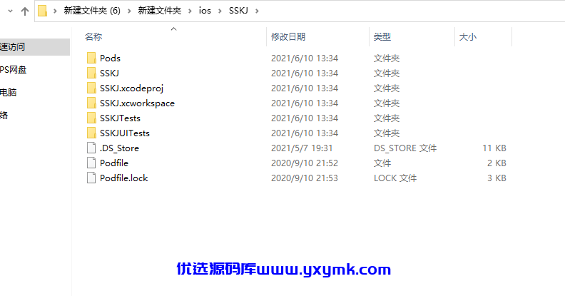 【优选源码】原生APP高仿火币合约交易所完整USDT源码,安卓,IOS端源码,币币,OTC承兑商,永续合约 - 截图9