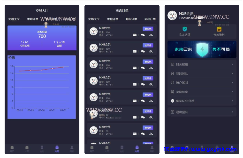 【优选源码】7月最新二开 量化区块链/合约/挖矿系统tok/多币种/推荐奖励/认筹/锁仓/交易所大厅 - 截图4