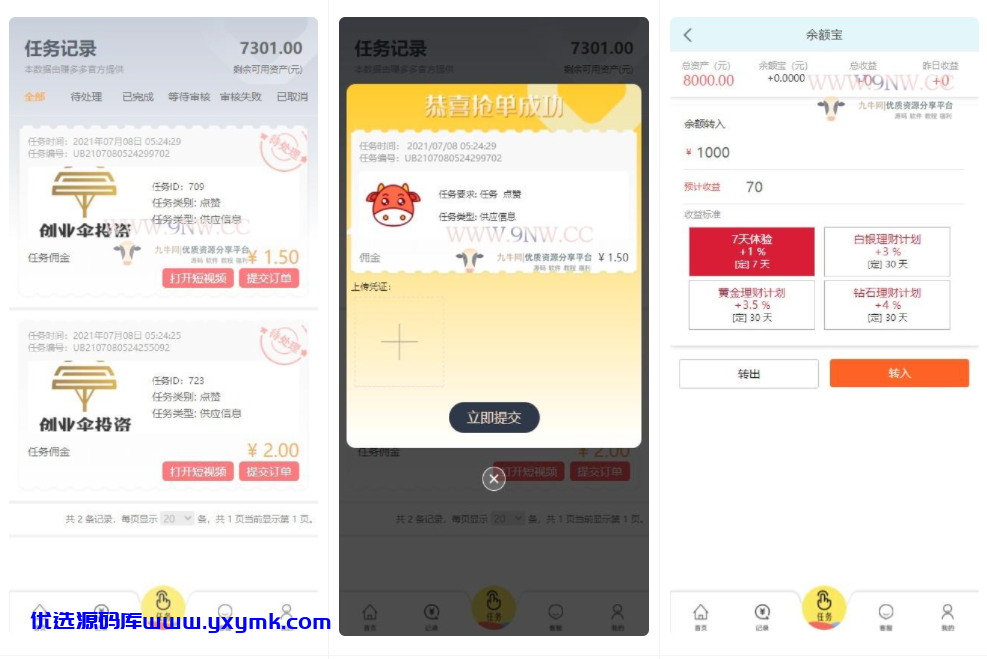 【优选源码】最新二开定制 抖音快手点赞任务悬赏源码 - 截图1