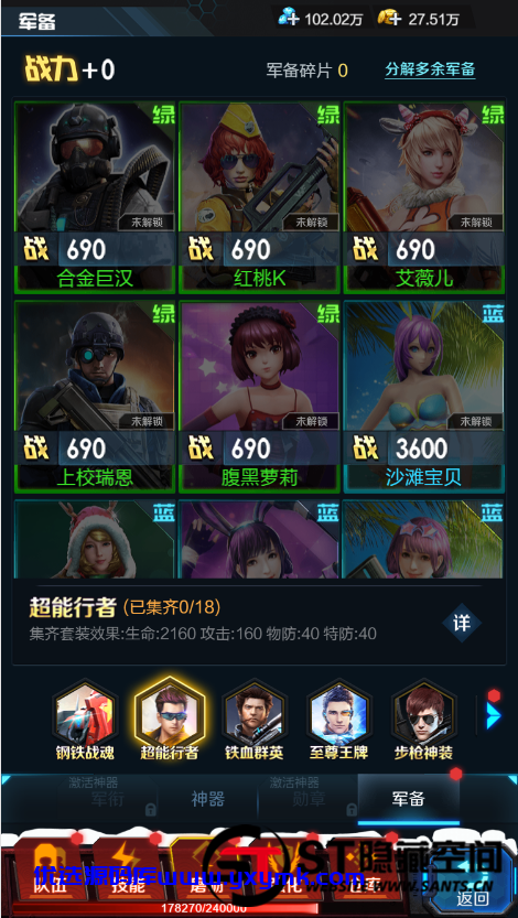【优选源码】【全民突击H5】一键端+教程+物品授权后台 - 截图4