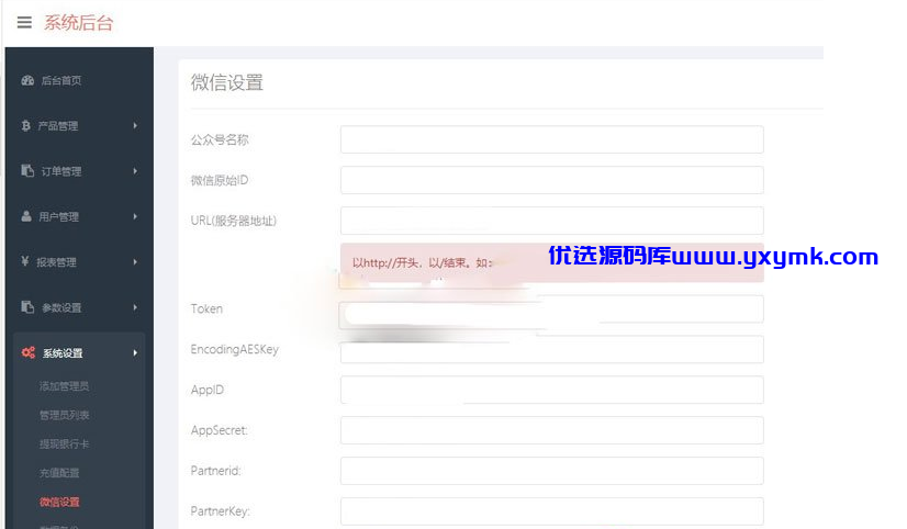 【优选源码】最新更新wp源码 完美禁止运营版本 完整数据 K线正常 简易教程 - 截图2