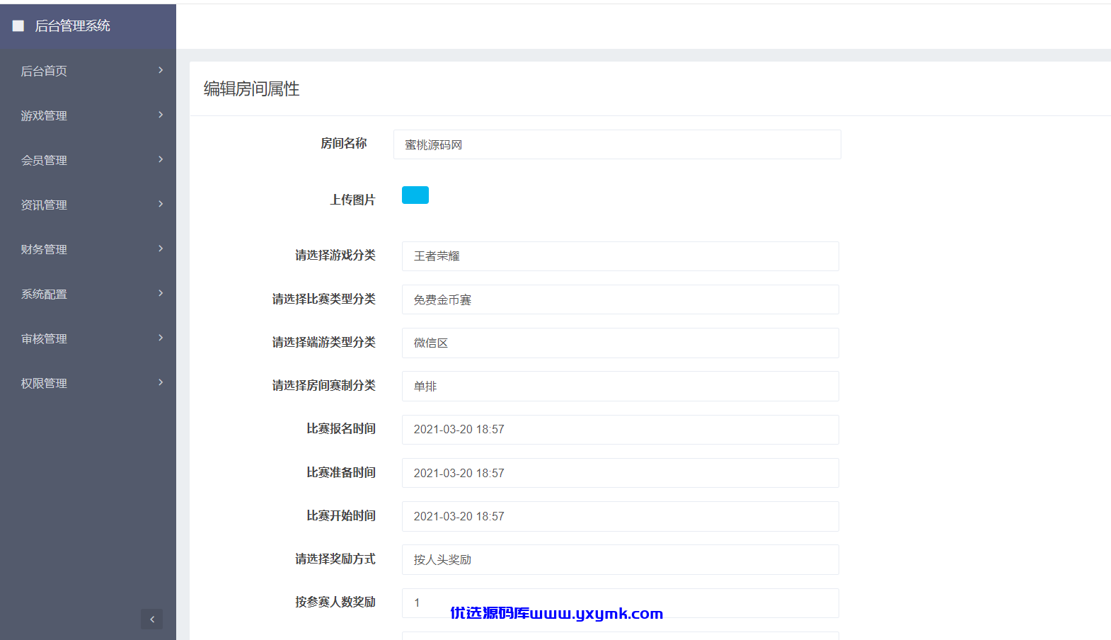 【优选源码】2021年无授权版猎金电竞系统/和平精英王者荣耀游戏竞赛掌趣电竞 - 截图3