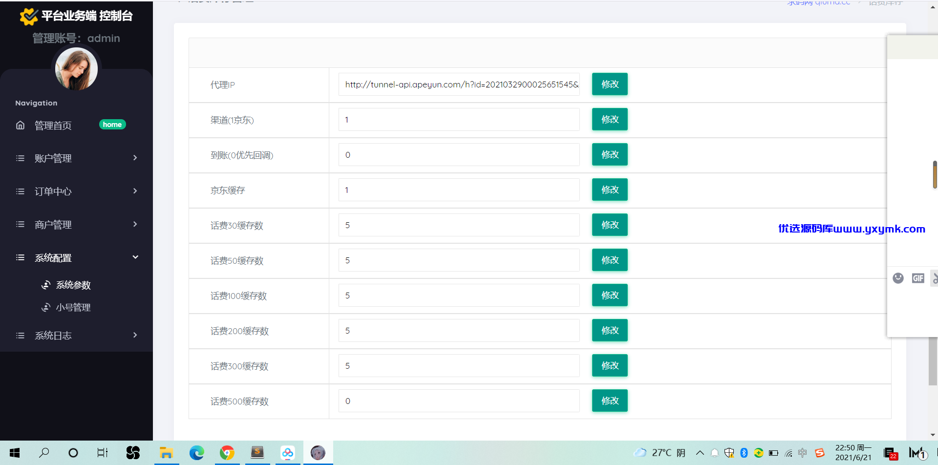 【优选源码】 【1.0版本】京东三网话费直充系统/移动联通电信话费三网直充/三网话费直充系统 - 截图3
