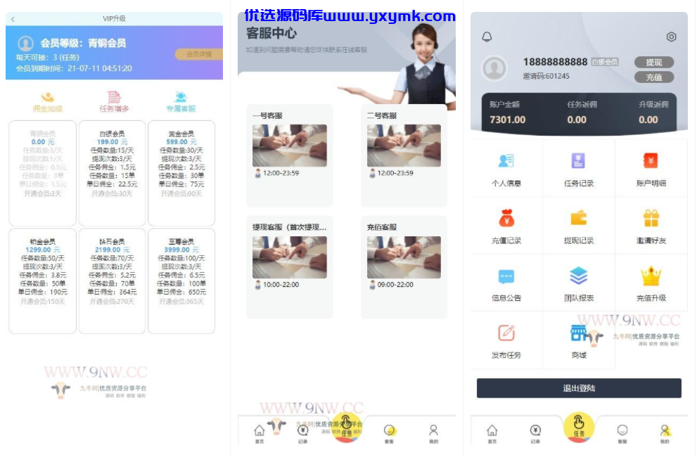 【优选源码】最新二开定制 抖音快手点赞任务悬赏源码 - 截图4