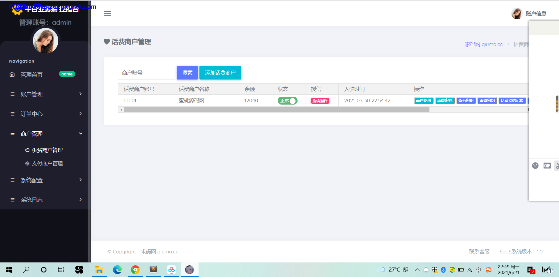 【优选源码】 【1.0版本】京东三网话费直充系统/移动联通电信话费三网直充/三网话费直充系统 - 截图1