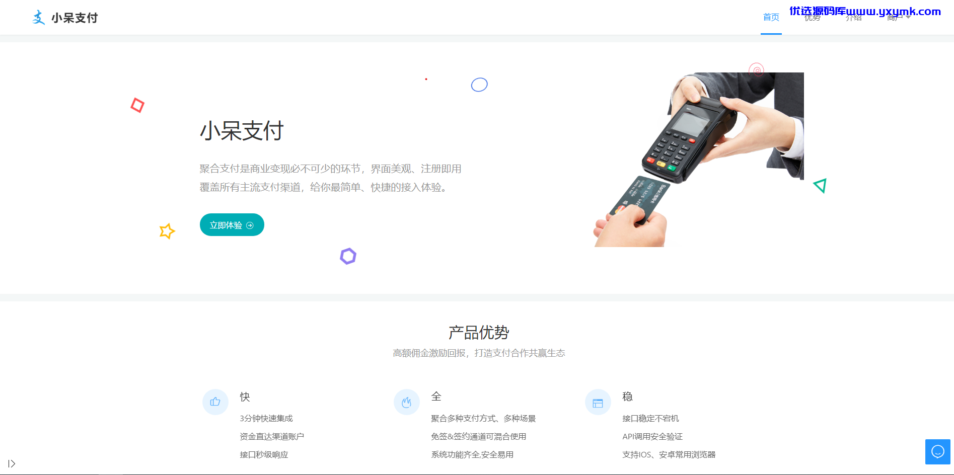 【优选源码】小呆1.6v聚合支付系统多通道多用户免签支付系统源码+监控端app反编译视频教程 - 截图3