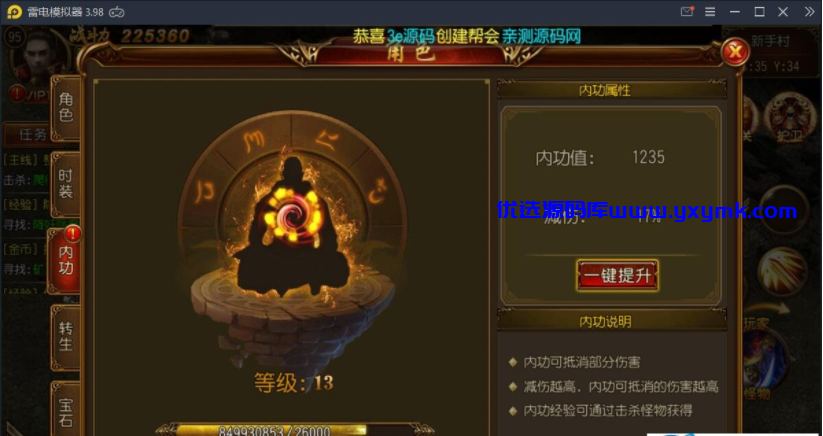 【优选源码】【丹哥传奇】白日门三职业一键端+GM工具【友站亲测】 - 截图4